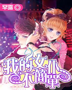 逃离可爱村落
